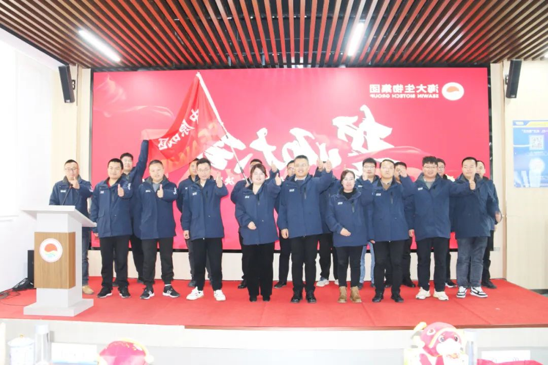 杏彩电子
集团举行2024年度总结表彰大会