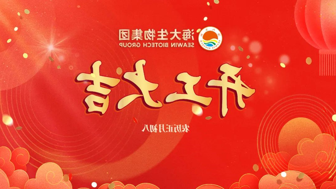 杏彩电子
正月初八开门红